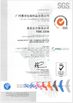 Çin Guangzhou Huihua Packaging Products Co,.LTD Sertifikalar